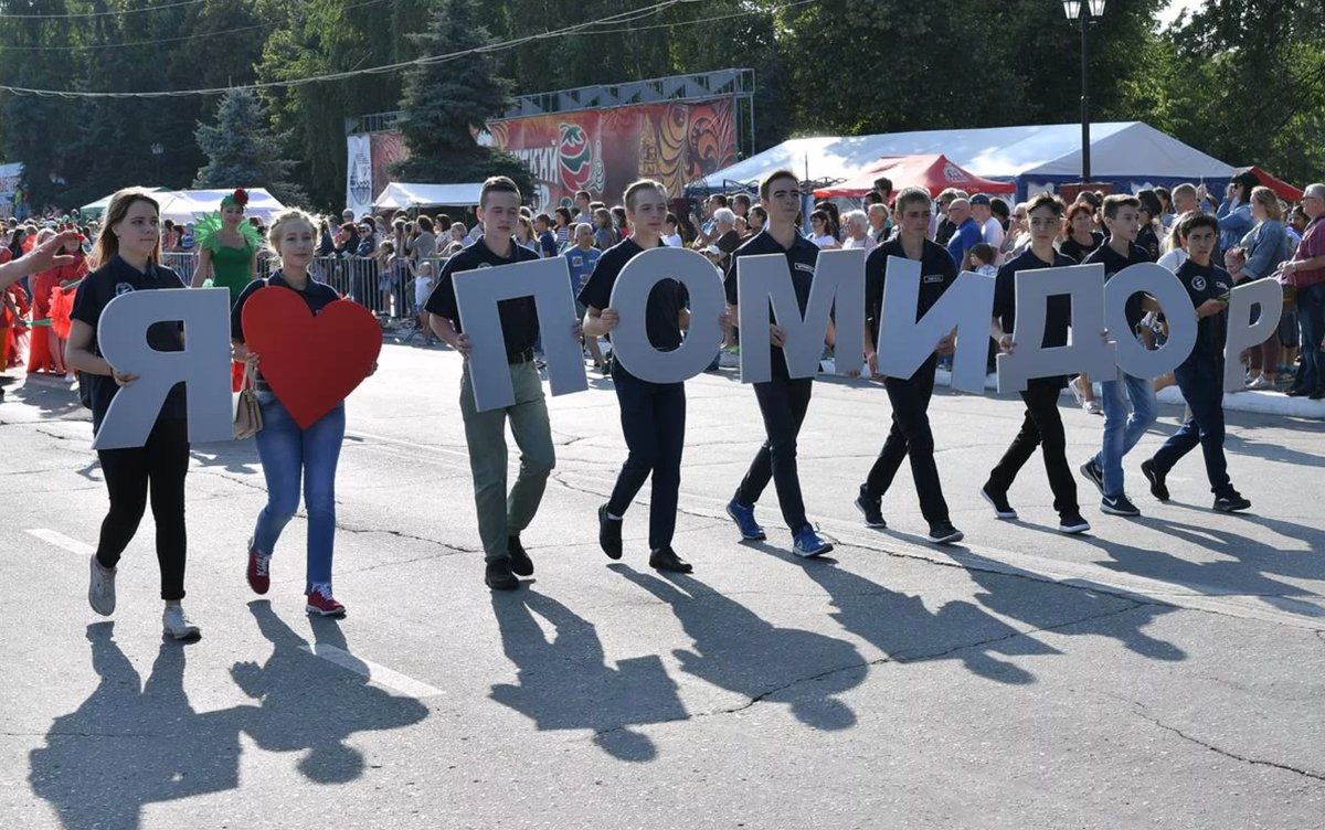 Участники шествия с буквами «Я люблю помидор»